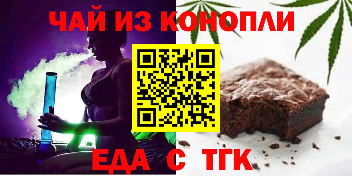 Canna-Cookies марихуана  Вход с VPN  Мичуринск 