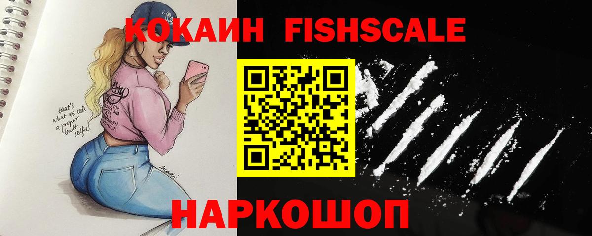 Cocaine 97% Мичуринск