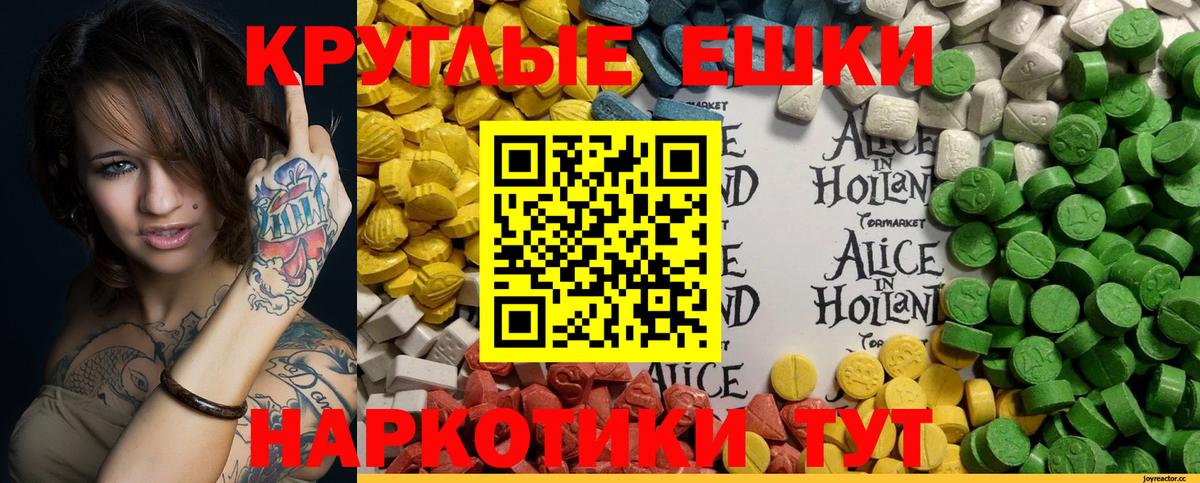 ЭКСТАЗИ ешки Мичуринск