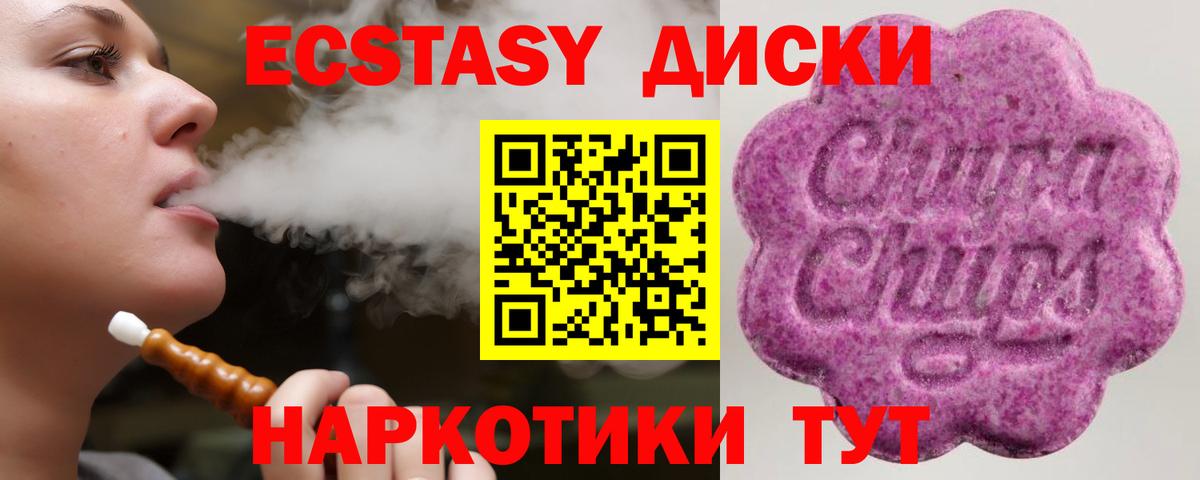 Экстази  купить  цена  Мичуринск  Ecstasy ешки  hydra ссылка  Вход с VPN 