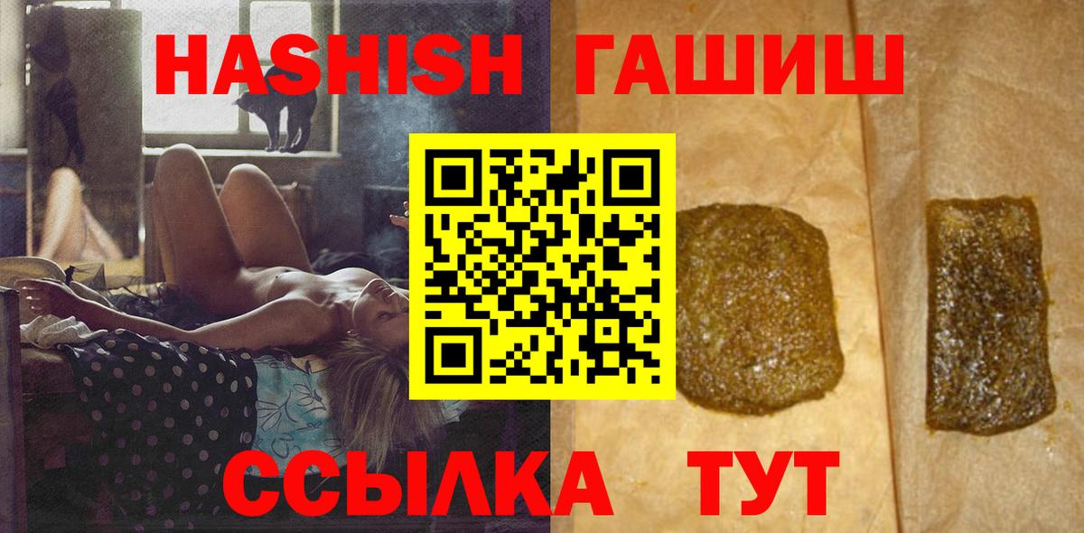 Гашиш хэш Мичуринск