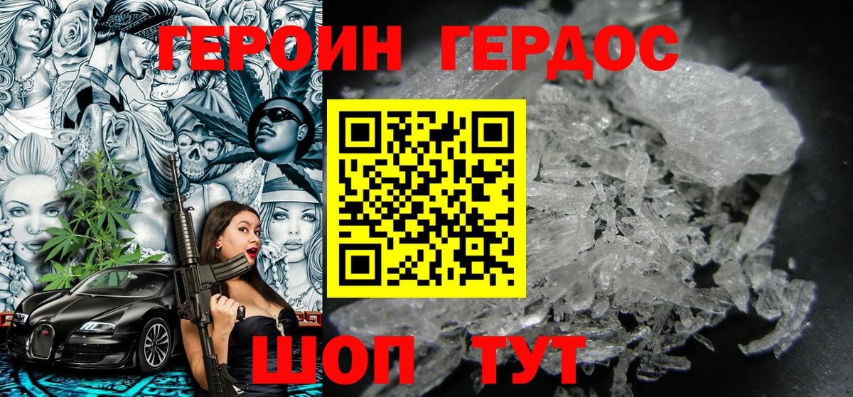Мичуринск  Героин Афган  Вход с VPN 