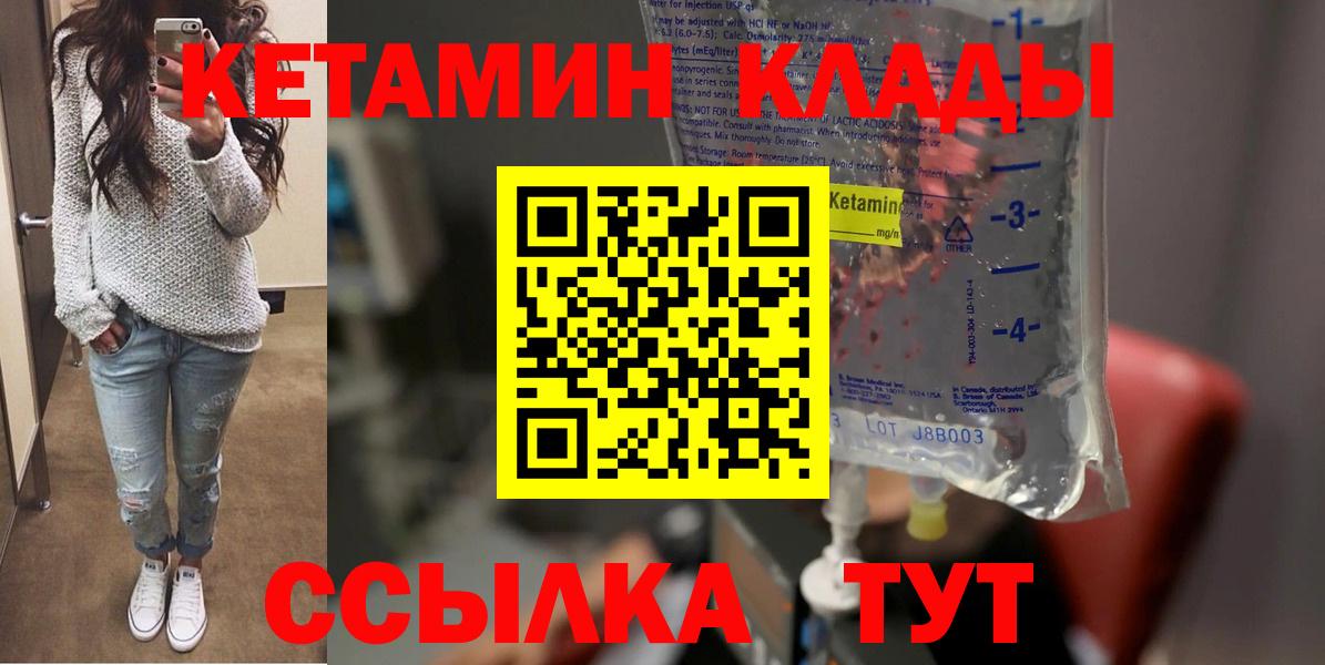 Кетамин VHQ  Вход с VPN  ссылка на мегу как зайти  Мичуринск 