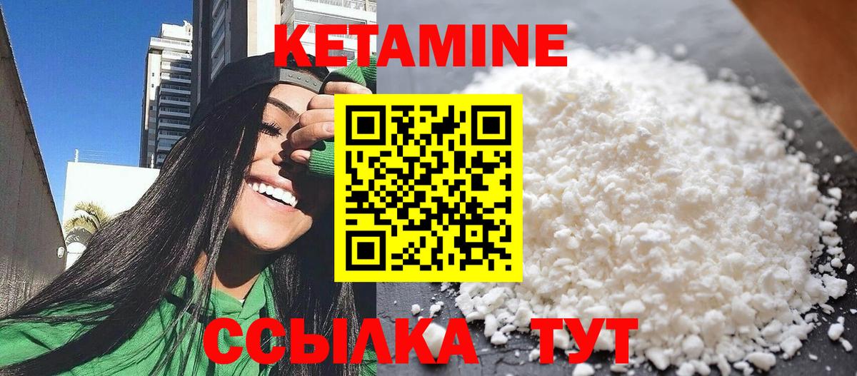 КЕТАМИН VHQ Мичуринск