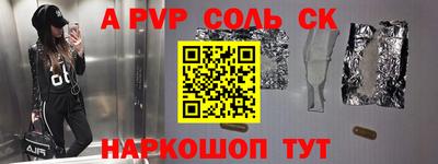 гашишное масло Волгодонск