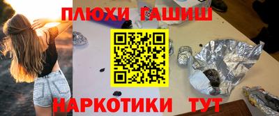 гашишное масло Волгодонск