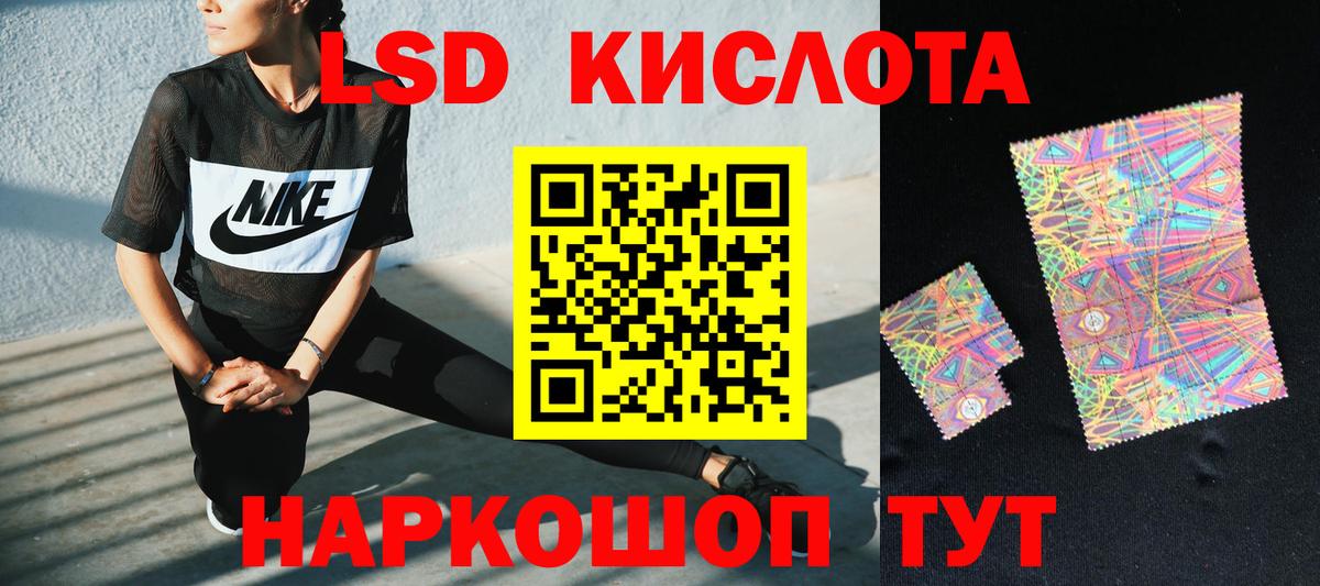 ЛСД экстази кислота  LSD-25 экстази ecstasy  Мичуринск  Вход с VPN 