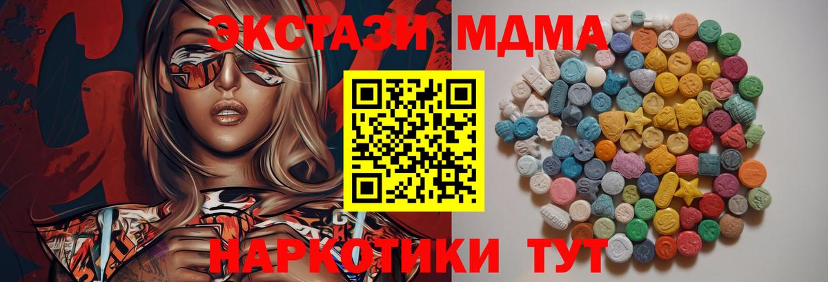 МДМА crystal  Вход с VPN  Мичуринск  MDMA молли 