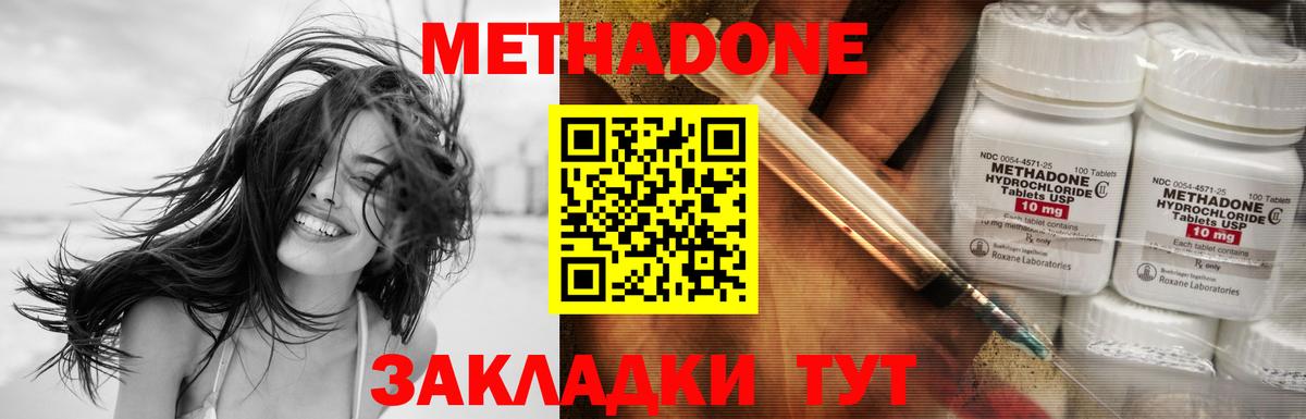 МЕТАДОН VHQ  дарк нет формула  Мичуринск  Метадон кристалл  Вход с VPN 
