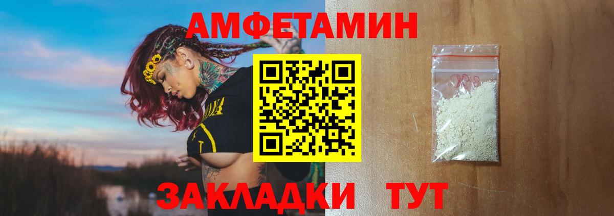 МЕТАМФЕТАМИН кристалл Мичуринск