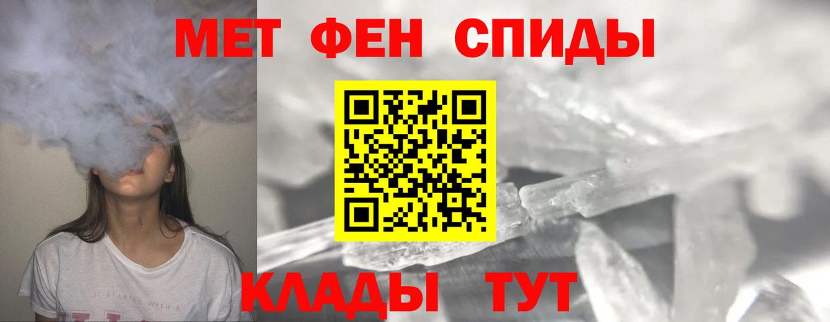 Мичуринск  МЕТАМФЕТАМИН кристалл  Вход с VPN 
