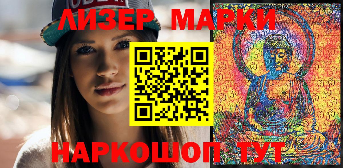 Марки NBOMe 1,8мг Мичуринск