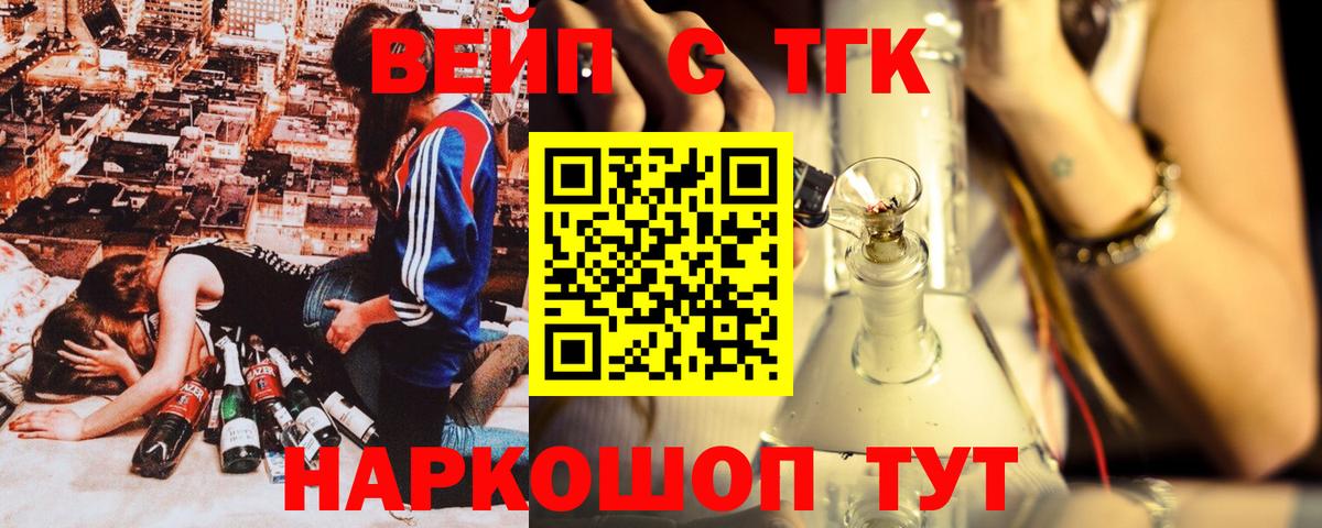 ТГК жижа  Вход с VPN  наркошоп  Мичуринск  Дистиллят ТГК жижа 