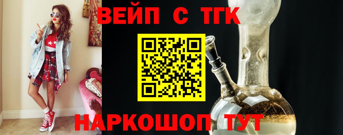 Дистиллят ТГК вейп Мичуринск