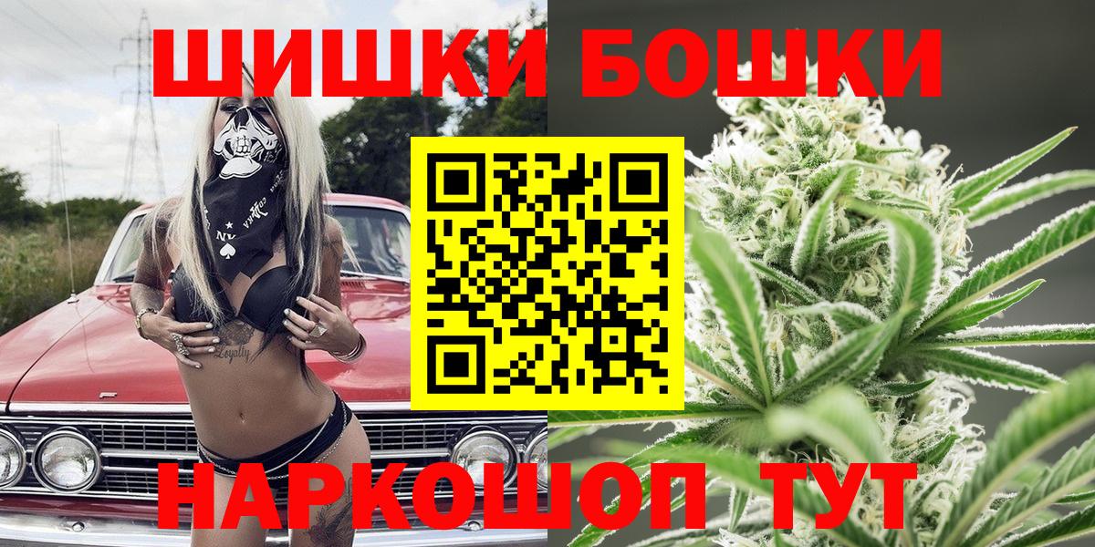 Бошки Шишки марихуана  Бошки Шишки White Widow  Мичуринск  Вход с VPN  Каннабис сатива  Каннабис семена 